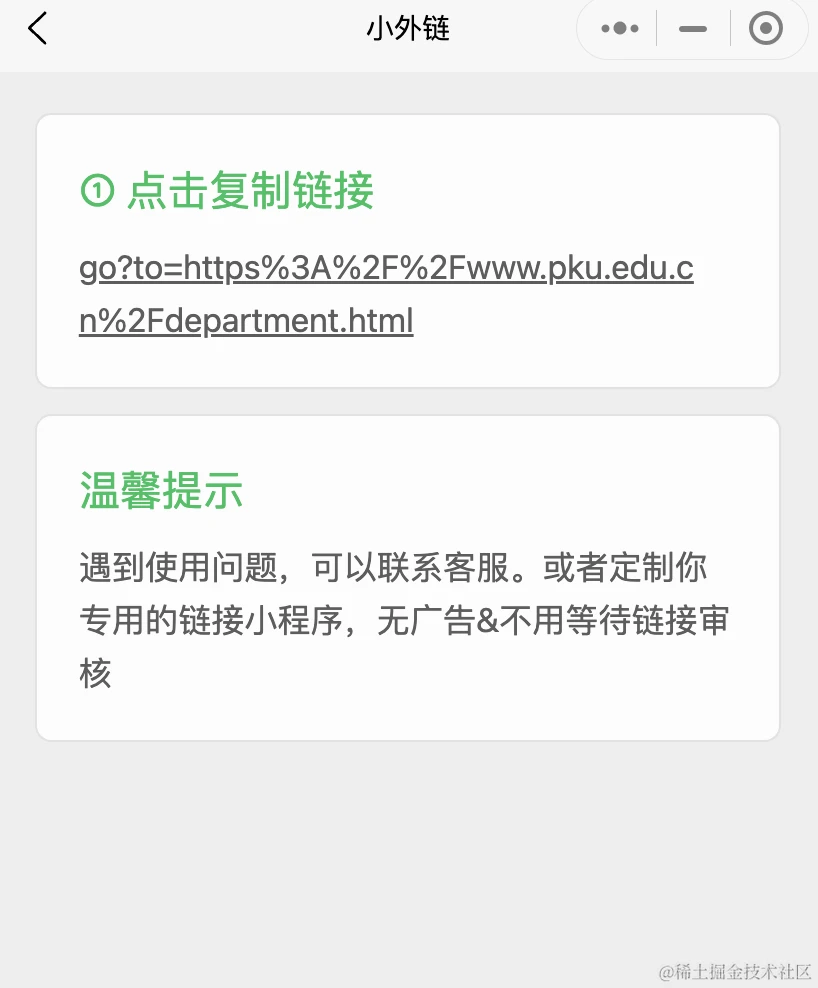 公众号文章插入外链使用教程（2024版）