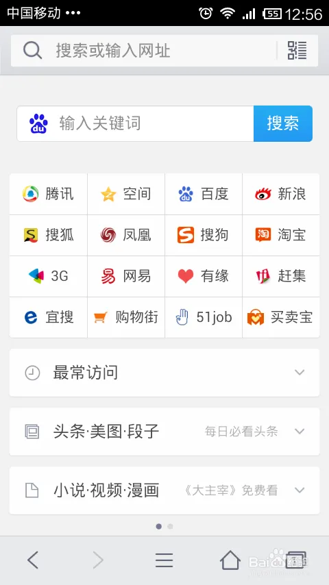手机怎么看新闻 看新闻用什么软件好 门户对比