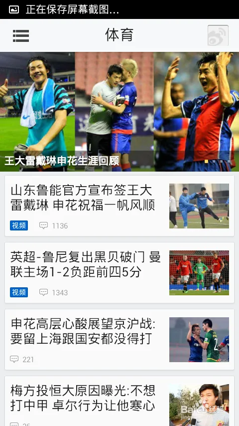 手机怎么看新闻 看新闻用什么软件好 门户对比