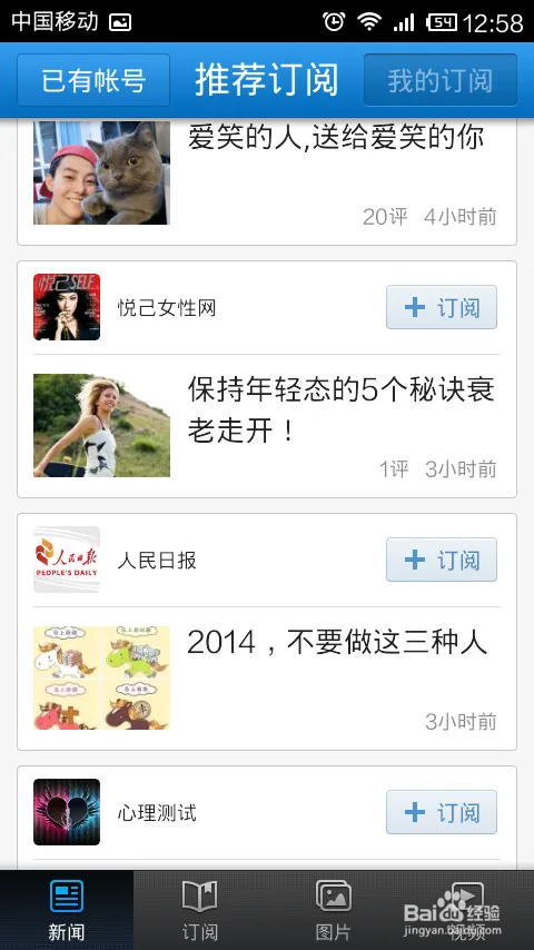 手机怎么看新闻 看新闻用什么软件好 门户对比