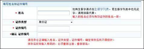 中国卫生人才网2017年卫生职称网上报名填写常见问题解答