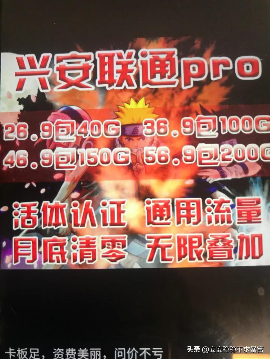 关于流量卡注册卡的普及知识！