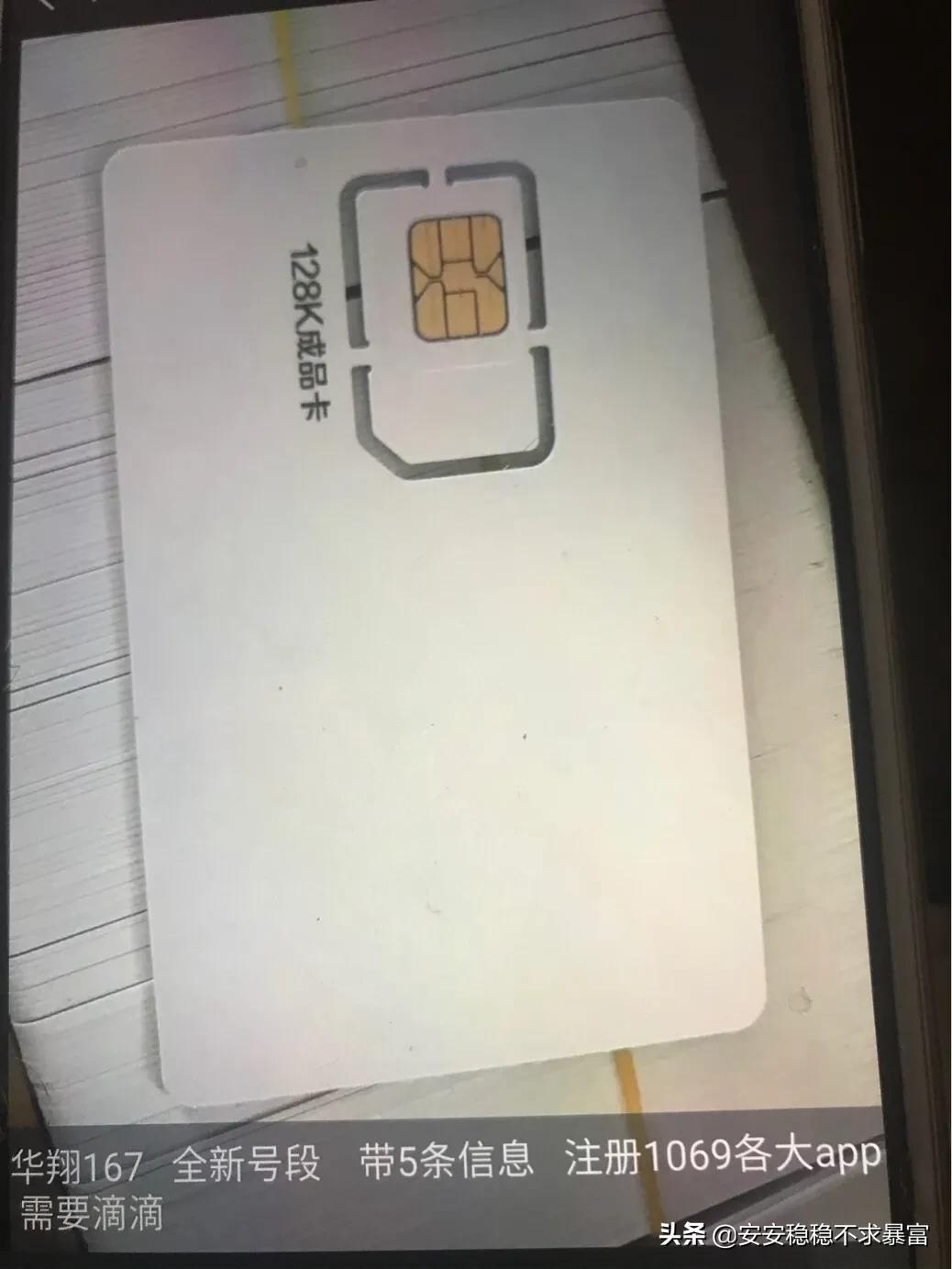 关于流量卡注册卡的普及知识！