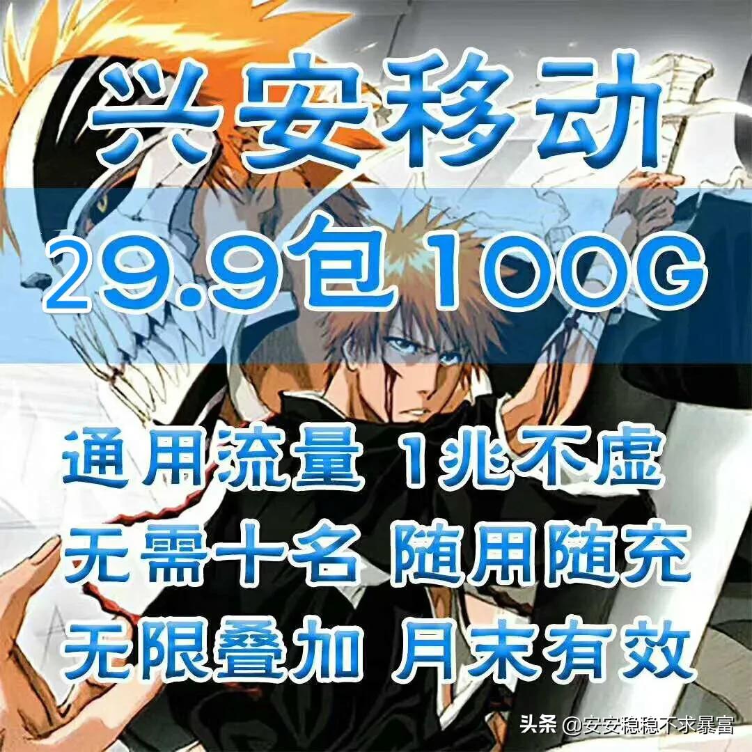 关于流量卡注册卡的普及知识！