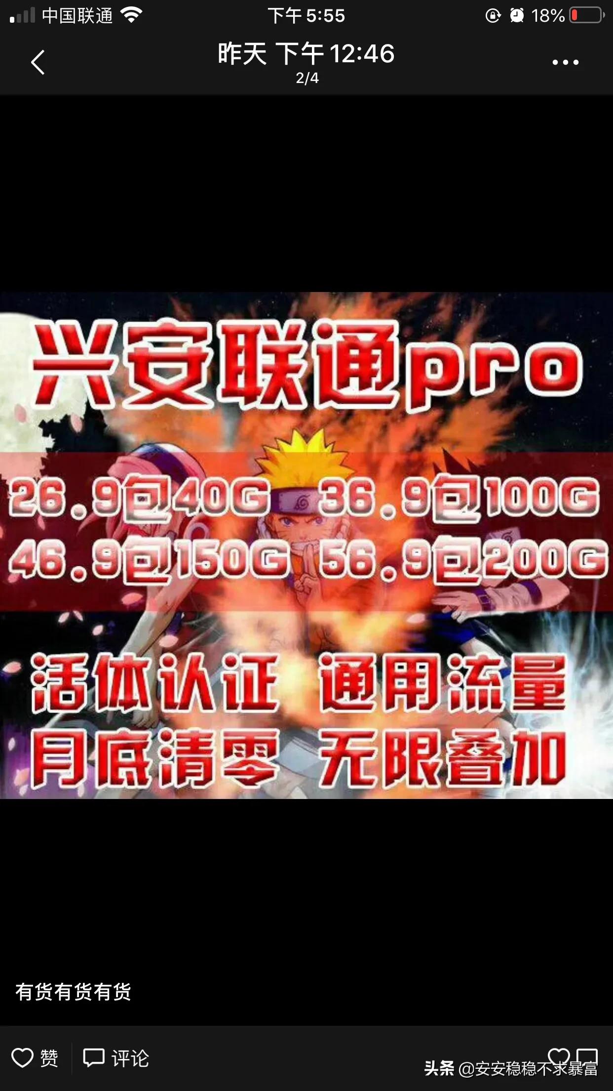 关于流量卡注册卡的普及知识！