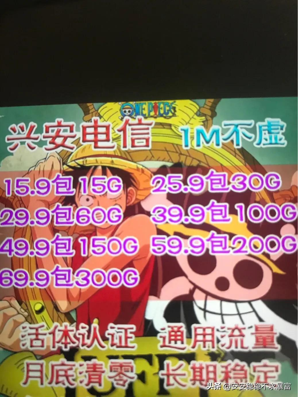 关于流量卡注册卡的普及知识！