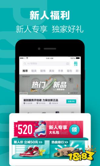 买鞋app排行榜前十名-手机买鞋平台app排行榜