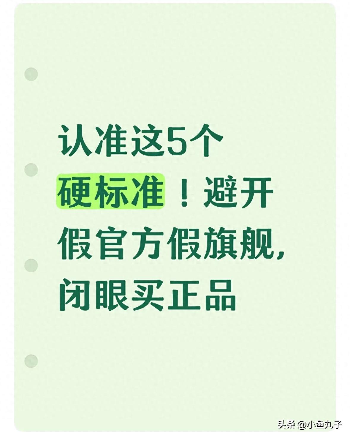 认准这5个硬标准！避开假官方假旗舰，闭眼买正品
