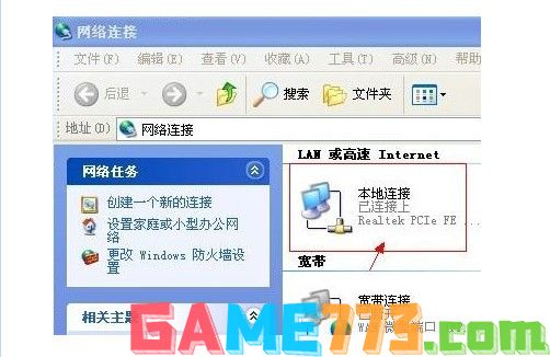 本地连接没有了的常见情况怎么解决?(电脑Windows本地连接不见了怎么办)