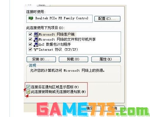 本地连接没有了的常见情况怎么解决?(电脑Windows本地连接不见了怎么办)