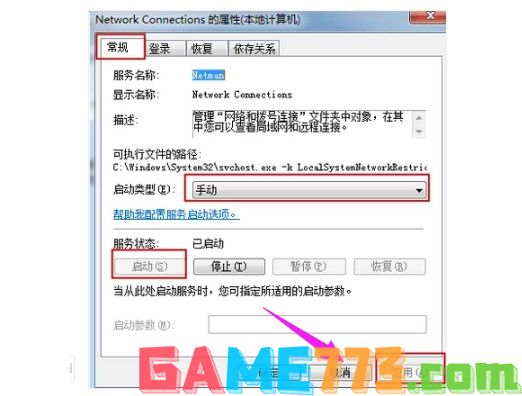 本地连接没有了的常见情况怎么解决?(电脑Windows本地连接不见了怎么办)