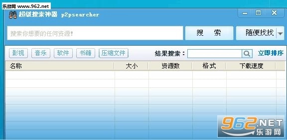 BT种子搜索神器