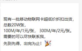 别被忽悠了！你真的了解物联网卡吗？