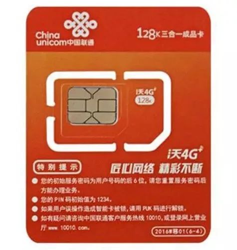 别被忽悠了！你真的了解物联网卡吗？