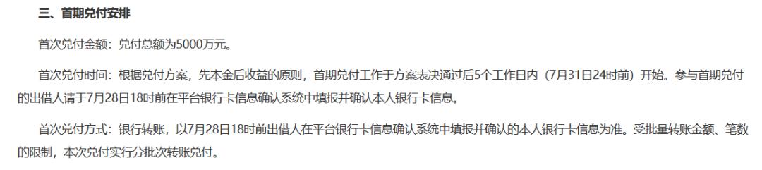 7月跟进：团贷网/爱钱进/小牛在线/微贷网/有利网最新进展