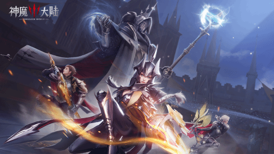《神魔大陆》公测定档1月17日!序启新章,邀您共赴魔幻之旅