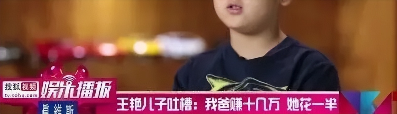 还记得王艳儿子“球球”王泓钦吗？颜值逆袭了？