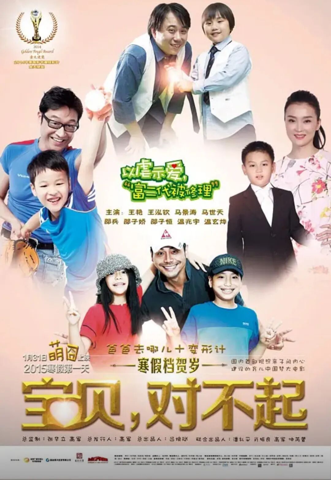 还记得王艳儿子“球球”王泓钦吗？颜值逆袭了？