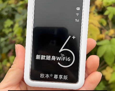 无广告的随身WIFI，是否真的能提升网络体验？