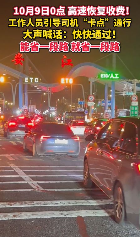 后续!高速免费结束前收费站人员高喊快点,网友评论区炸锅!