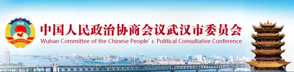 致全市政协委员的新春慰问信