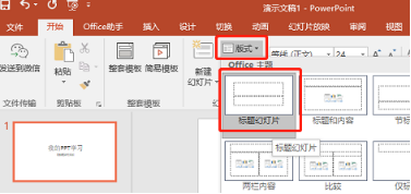 ppt 副标题一般写什么?