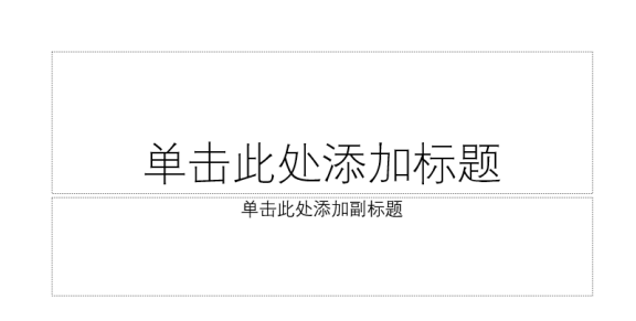 ppt 副标题一般写什么?