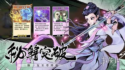 武侠大明星安卓最新版