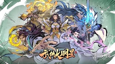 武侠大明星安卓最新版