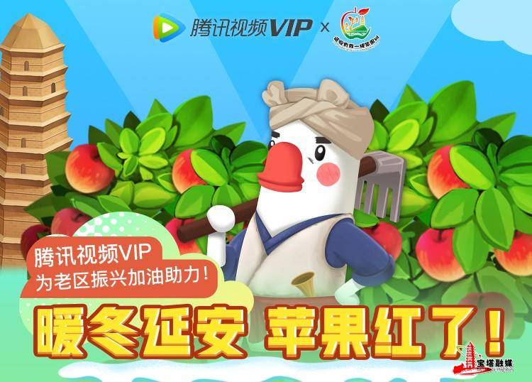 腾讯视频VIP十周年开启狂欢盛事,联动热门IP打造会员专享礼