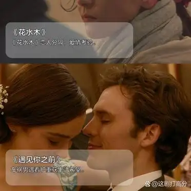 纯爱电影精彩盘点！