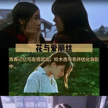 日本纯爱青春电影精选