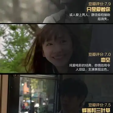 日本纯爱青春电影精选