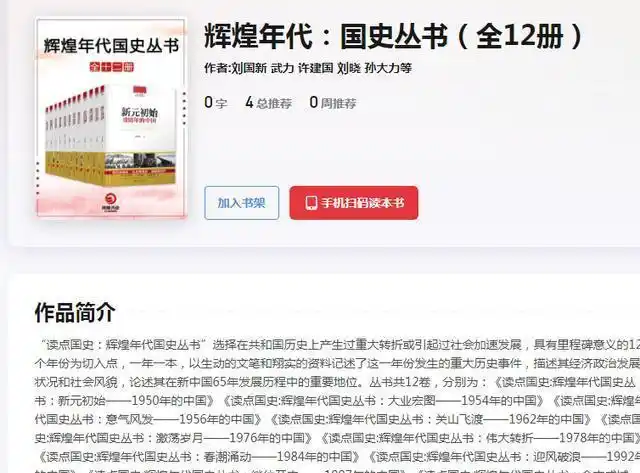 他是原副总理,1975年被永远开除党籍,1979年当选为副主席