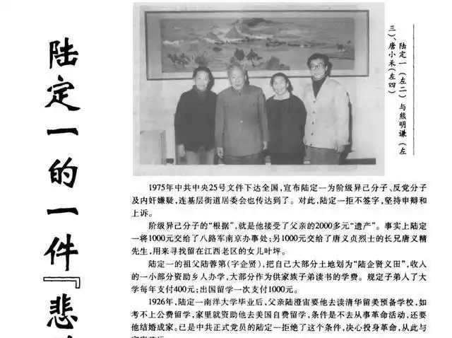 他是原副总理,1975年被永远开除党籍,1979年当选为副主席