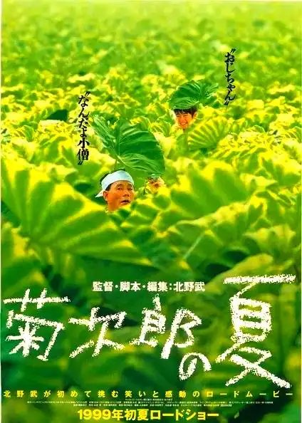 十部治愈系电影推荐，带您感受夏季的宁静美好