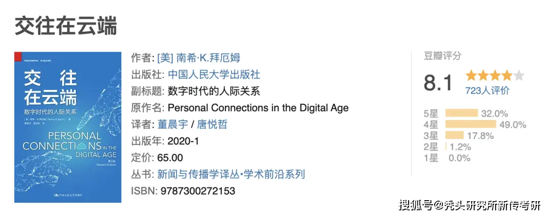 20本新传入门书目阅读方法与避坑手册