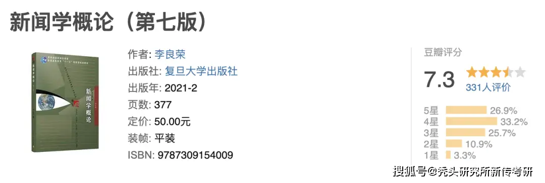 20本新传入门书目阅读方法与避坑手册