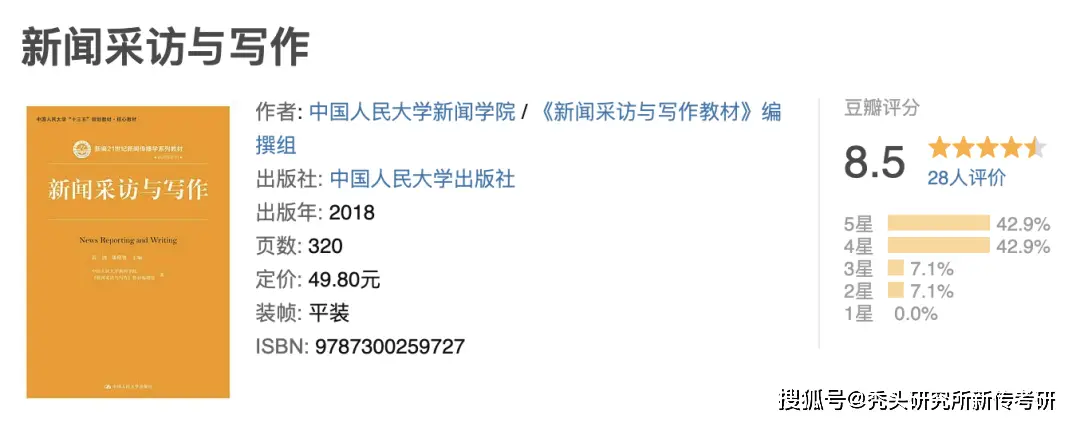 20本新传入门书目阅读方法与避坑手册