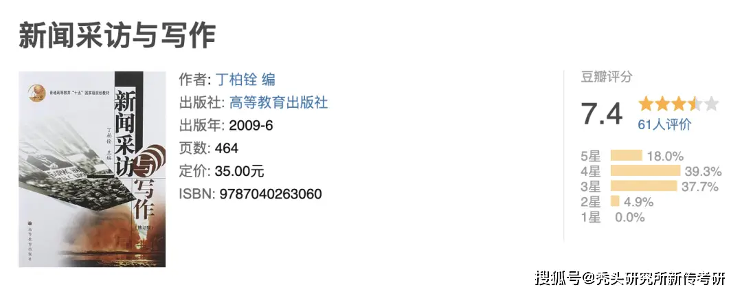 20本新传入门书目阅读方法与避坑手册