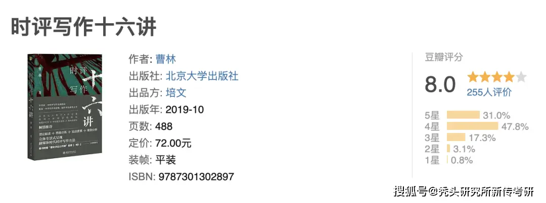 20本新传入门书目阅读方法与避坑手册