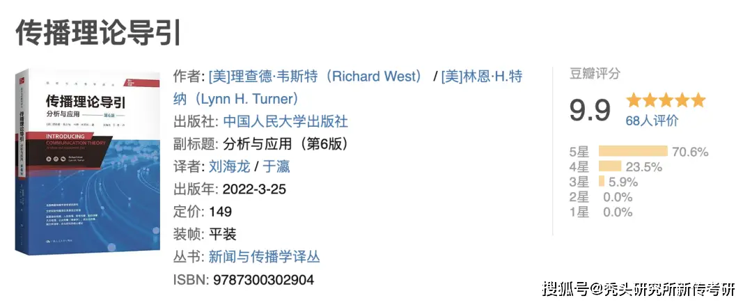 20本新传入门书目阅读方法与避坑手册