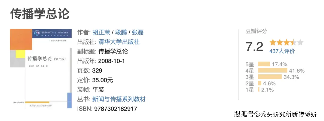 20本新传入门书目阅读方法与避坑手册