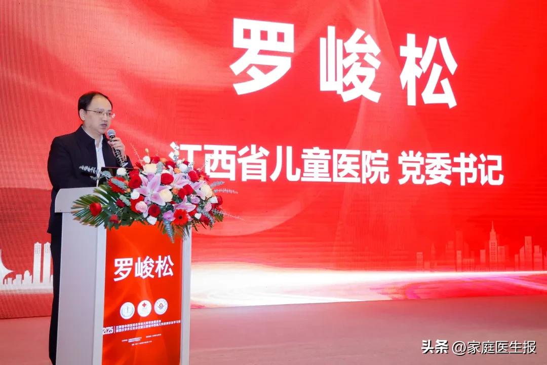 江西省中西医结合学会儿科专业委员会第四次学术会议暨江西省中西医儿科疾病诊治学习班在南昌举办