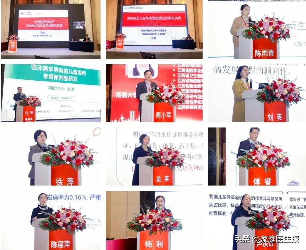 江西省中西医结合学会儿科专业委员会第四次学术会议暨江西省中西医儿科疾病诊治学习班在南昌举办