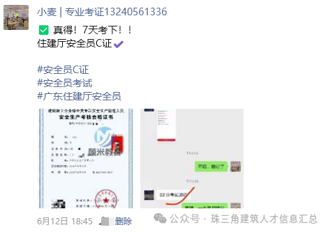 安全员C证10月考试时间已出，任君挑选考期~
