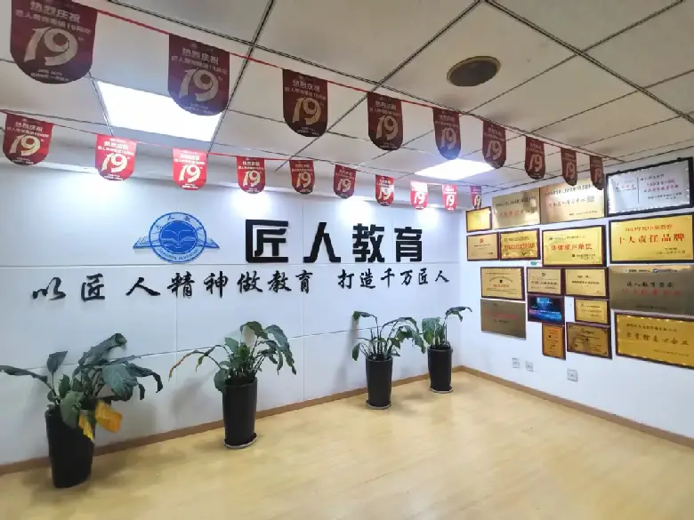 匠人教育集团19周年庆丨风雨笃行十九载，匠心筑梦赢未来！