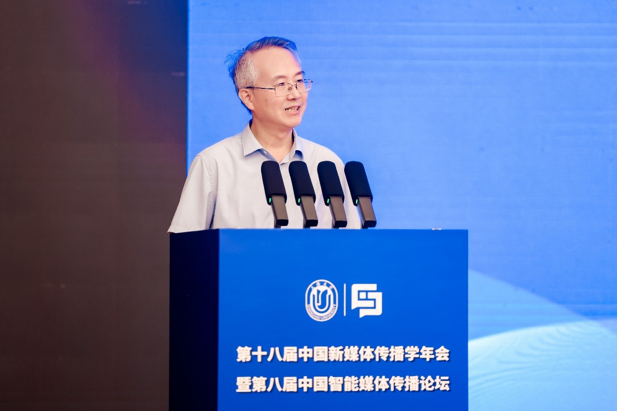 第十八届中国新媒体传播学年会暨第八届中国智能媒体传播论坛在沪举办