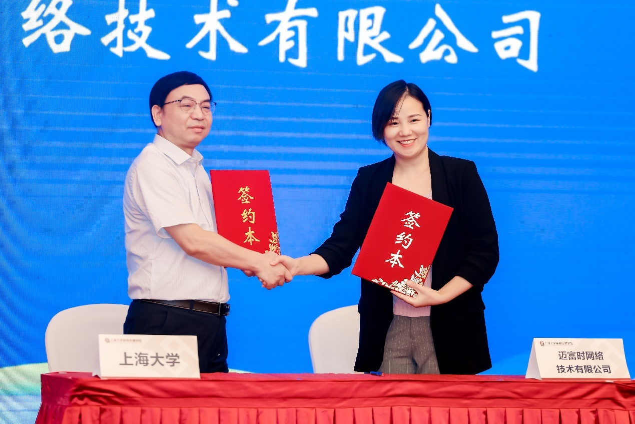 第十八届中国新媒体传播学年会暨第八届中国智能媒体传播论坛在沪举办