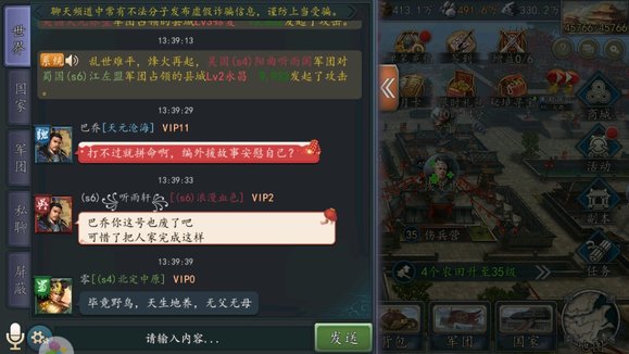 【图片】456区的家常。闲来无事，中午上线看了一下游戏，顺便看看世频骂战，顺便贴上能看到的截图。让大家喷喷！首先介绍一下自己【三国志2017吧】